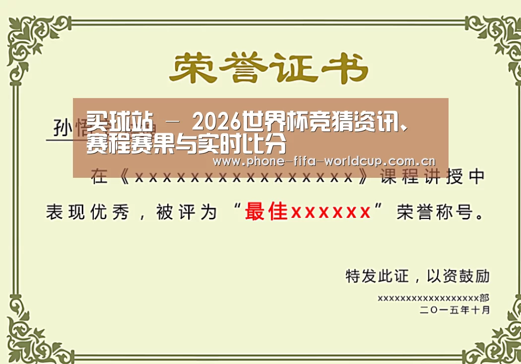 荣誉证书一(图1)