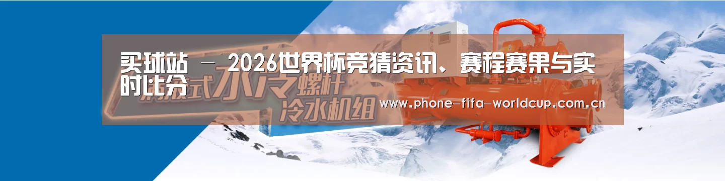 制冷设备机械企业网站模板