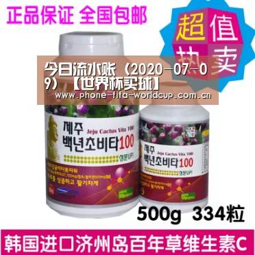 世界杯买球