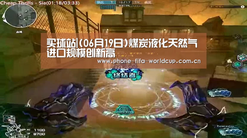买球站